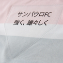 Camisa São Paulo Comemorativa New Balance Jogador Preta